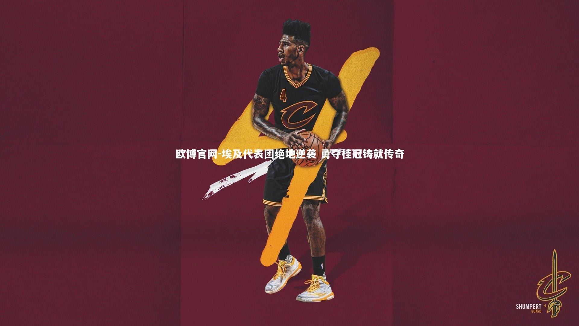 埃及代表团绝地逆袭 勇夺桂冠铸就传奇