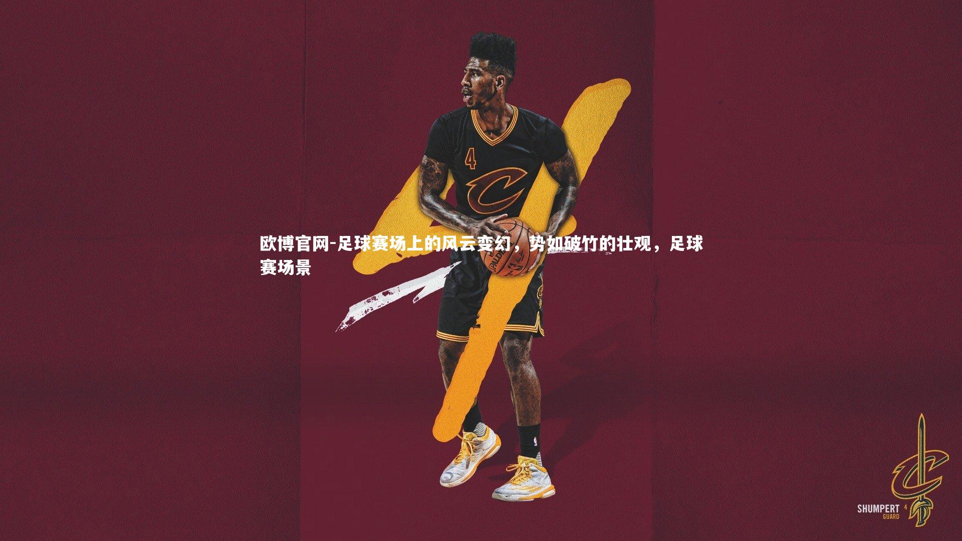 足球赛场上的风云变幻，势如破竹的壮观，足球赛场景