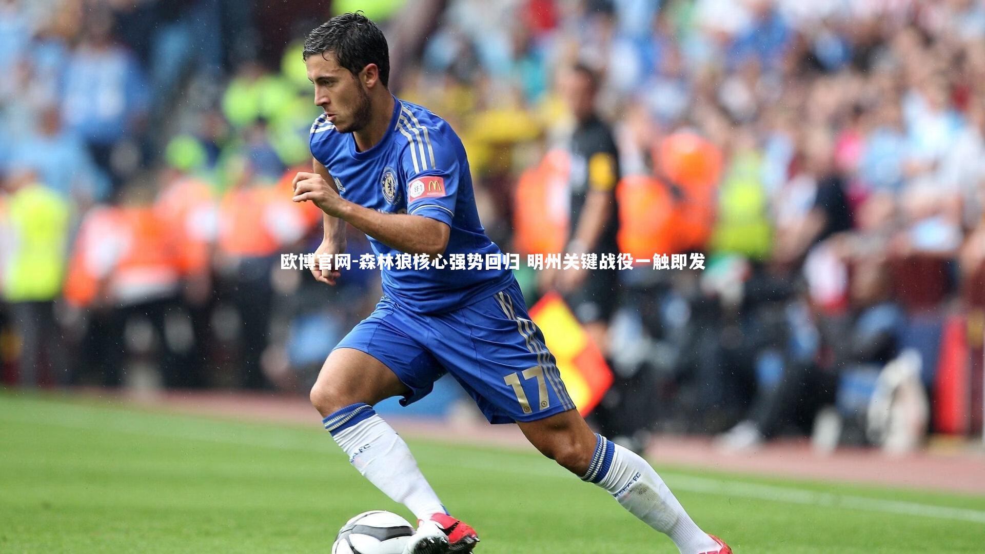 森林狼核心强势回归 明州关键战役一触即发