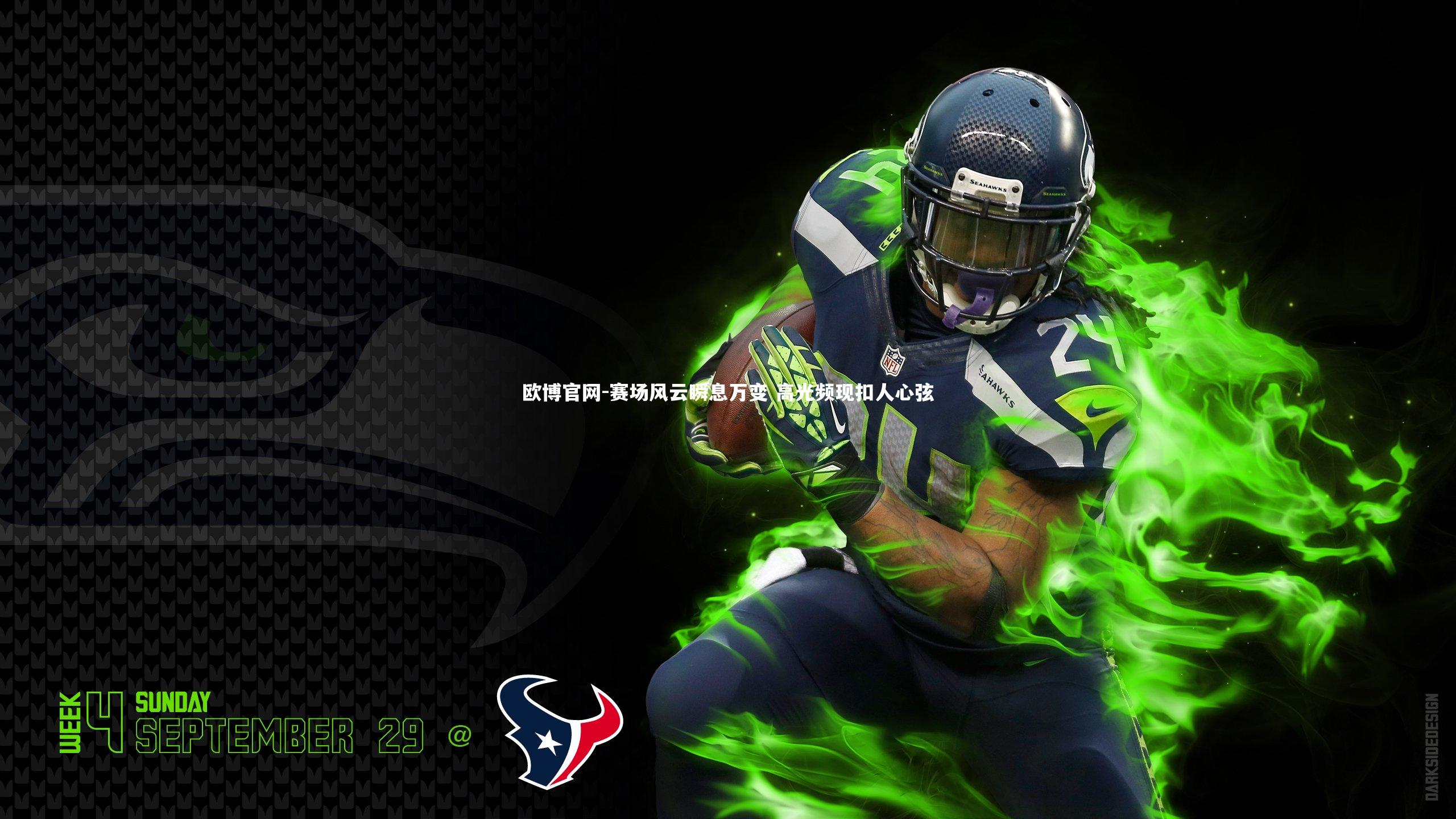 赛场风云瞬息万变 高光频现扣人心弦