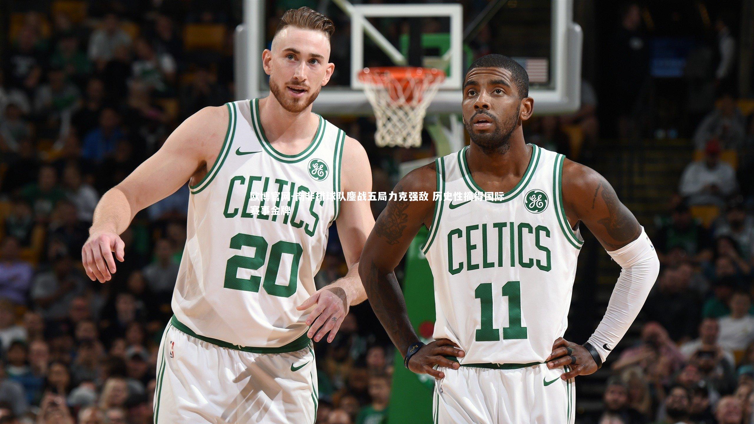 南非排球队鏖战五局力克强敌 历史性摘得国际赛事金牌